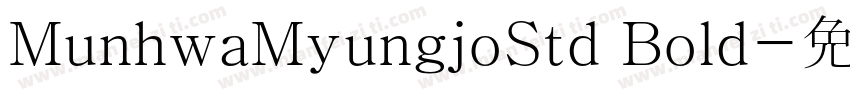 MunhwaMyungjoStd Bold字体转换